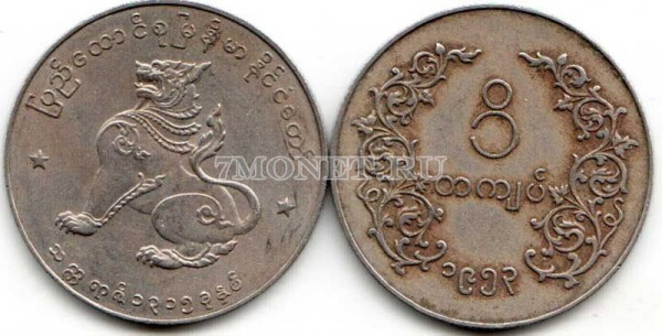 монета Бирма 1 кьят 1953 год
