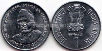 монета Индия 1 рупия 2002 год.Лок Найяк Джайя Пракаш Нарайян