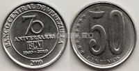 монета Венесуэла 50 сентимо 2010 год 70 лет Центральному Банку