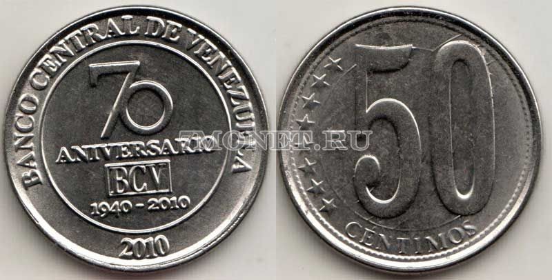 монета Венесуэла 50 сентимо 2010 год 70 лет Центральному Банку