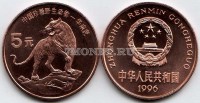 монета Китай 5 юаней 1996 год тигр