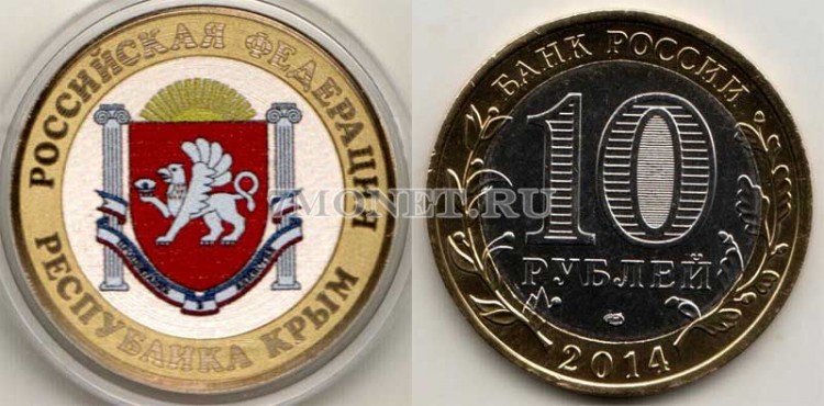 монета 10 рублей 2014 год Республика Крым. Цветная эмаль. Неофициальный выпуск