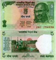 бона Индия 5 рупий 2010 год литера R