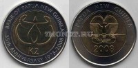 монета Папуа Новая Гвинея 2 кина 2008 год