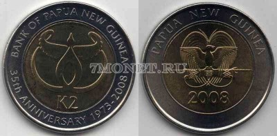 монета Папуа Новая Гвинея 2 кина 2008 год