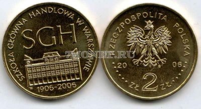 Польша 2 злотых 2006 год 100th Anniversary  Warsaw School of Economics