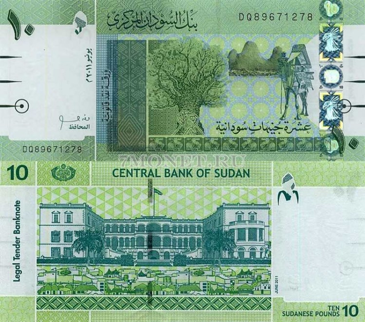 бона Судан 10 фунтов 2011 год