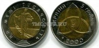 монета Украина 5 гривен 2000 год На рубеже тысячелетий, биметалл