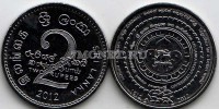 монета Шри-Ланка 2 рупии 2012 год Столетие скаутского движения: «Вместе за лучший мир»