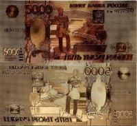 5000 рублей 1997 года сувенирная банкнота, металлизированный пластик