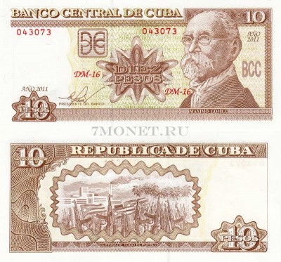 бона Куба 10 песо 2011 год Максиме Гомес