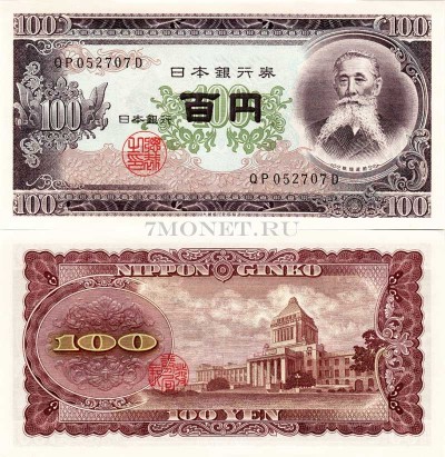 бона Япония 100 йен 1953 год