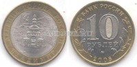 монета 10 рублей 2008 год Владимир ММД