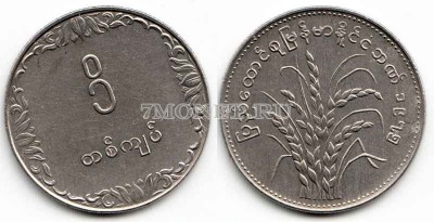 монета Бирма 1 кьят 1975 год