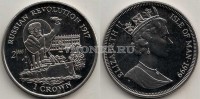 монета Остров Мэн 1 крона 1999 год Русская революция 1917 года