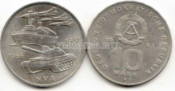 монета ГДР 10 марок 1981 год 25 лет народной армии
