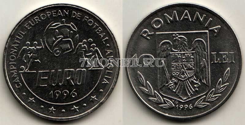 монета Румыния 10 лей 1996 год Чемпионат Европы по футболу