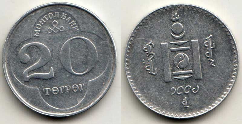 монета Монголия 20 тугриков 1994 год