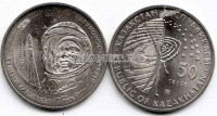 монета Казахстан 50 тенге 2011 год первый космонавт Гагарин