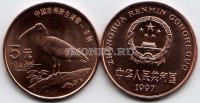 монета Китай 5 юаней 1997 год хохлатый ибис