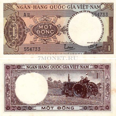 бона Южный Вьетнам 1 донг 1964 год