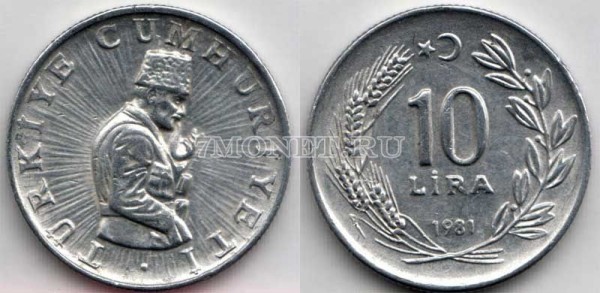 монета Турция 10 лир 1981 год