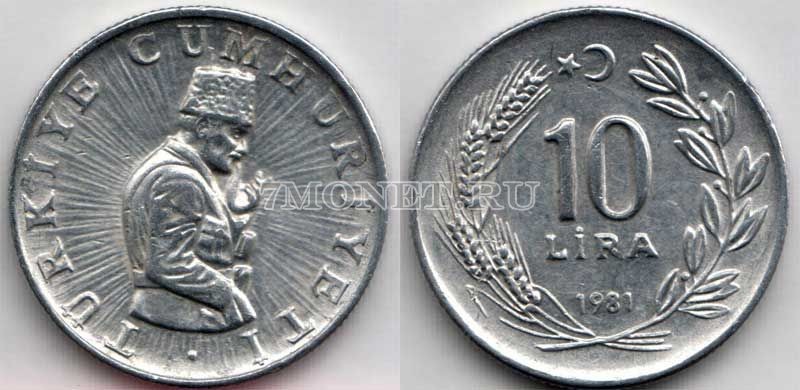 монета Турция 10 лир 1981 год