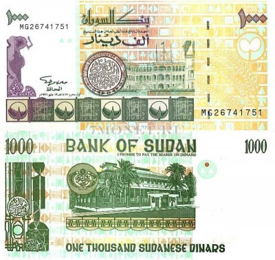 бона Судан 1000 динар 1996 год