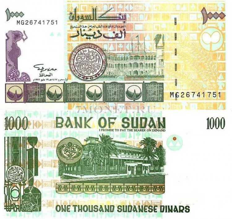 бона Судан 1000 динар 1996 год