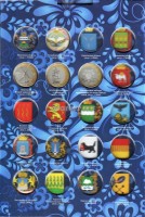 альбом для биметаллических десятирублевых монет России до 2019 года для двух монетных дворов в 3-х томах, капсульный
