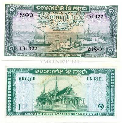 бона Камбоджа 1 риель 1972 год