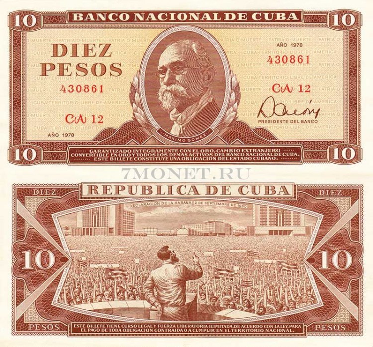 бона Куба 10 песо 1978 год Максиме Гомес