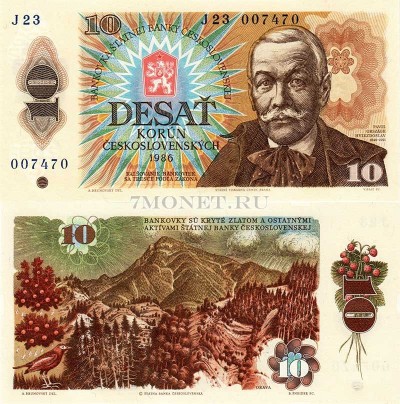 бона Чехословакия 10 крон 1986 год