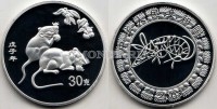 Китай монетовидный жетон 2008 год крысы PROOF
