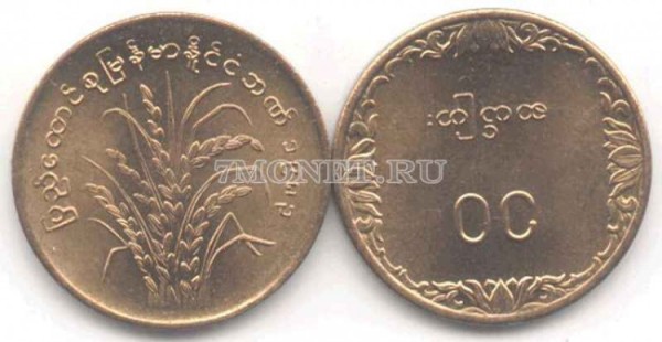 монета Бирма 10 пья 1983 год