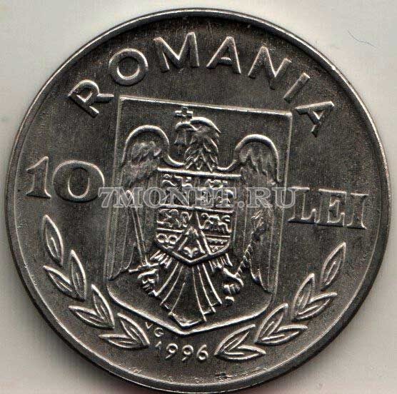 Румыния набор из 6-ти монет 10 лей 1996 год XXVI летние Олимпийские игры в Атланте