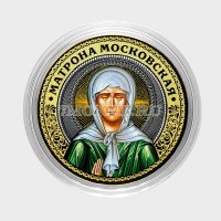монета 10 рублей 2016 год Матрона Московская, цветная, неофициальный выпуск