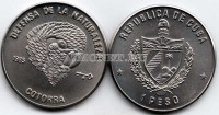 монета Куба 1 песо 1985 год попугай Кубинский амазон