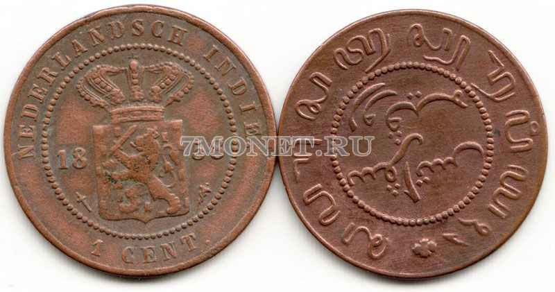 монета Нидерландская Ост-Индия 1 цент 1858 год