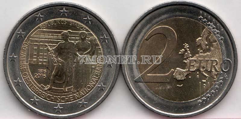 монета Австрия 2 евро 2016 год 200 лет Национальному Банку Австрии