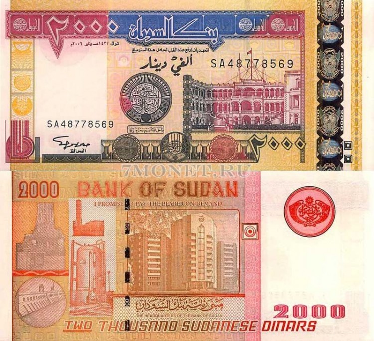 бона Судан 2000 динар 2002 год