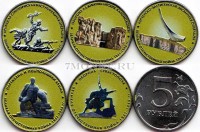набор из пяти монет 5 рублей 2015 года "Подвиг советских воинов в Крыму ВОВ 1941-1945 гг.", цветная эмаль, неофициальный выпуск