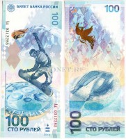банкнота 100 рублей 2014 год Олимпиада в Сочи серия Aа