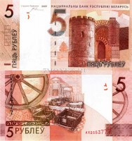бона Беларусь 5 рублей 2009 (2016) год