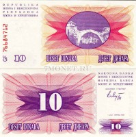 бона Босния и Герцеговина 10 динаров июль 1992 год