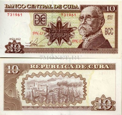 бона Куба 10 песо 2012 год Максиме Гомес
