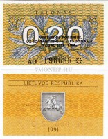 бона Литва 0.20 талона 1991 год