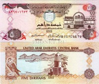 бона Объединенные Арабские Эмираты (ОАЭ) 5 дирхам 2007 год