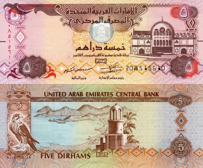 бона Объединенные Арабские Эмираты (ОАЭ) 5 дирхам 2015 год