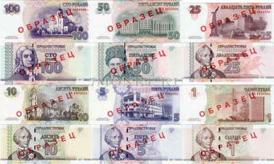 набор образцов 6-ти бон Приднестровья 2007 год 